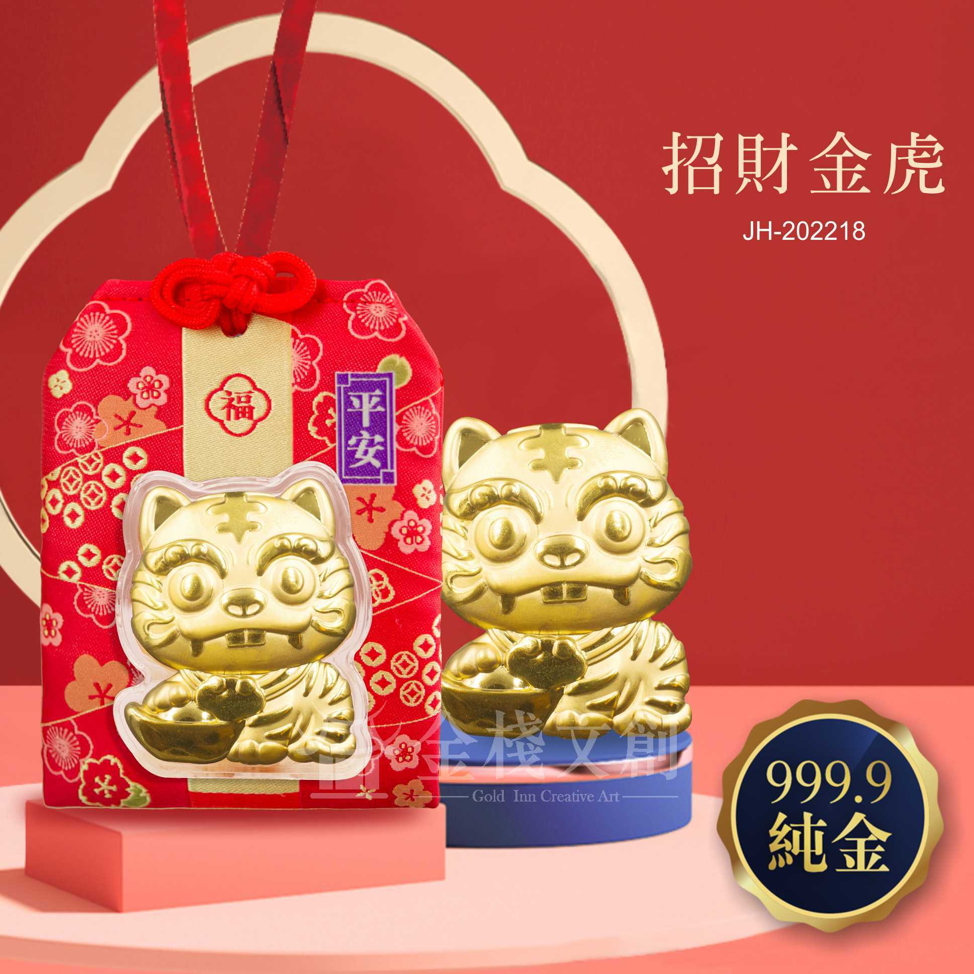 【純金絲繡御守福袋】抱財金虎