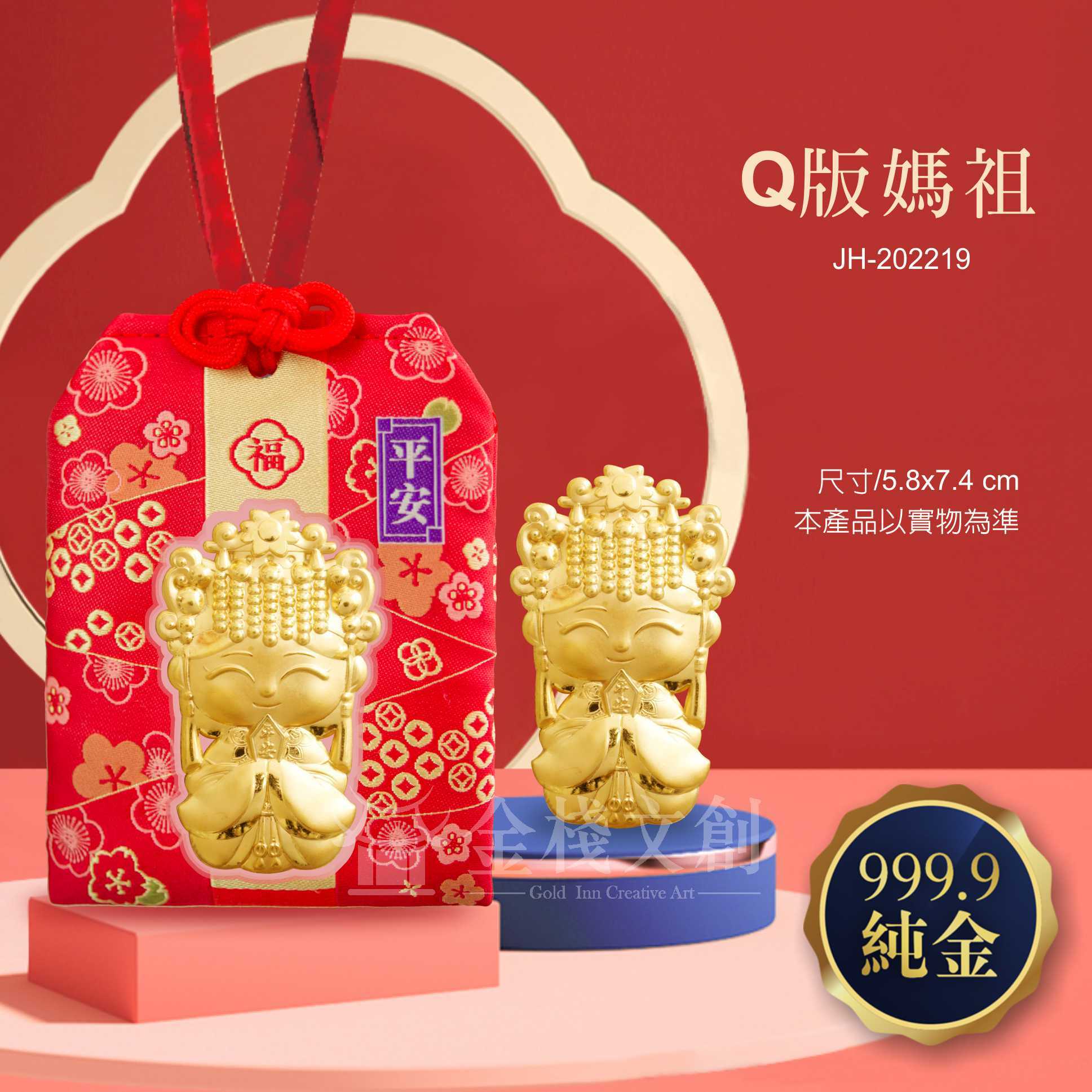 【純金絲繡御守福袋】平安媽祖