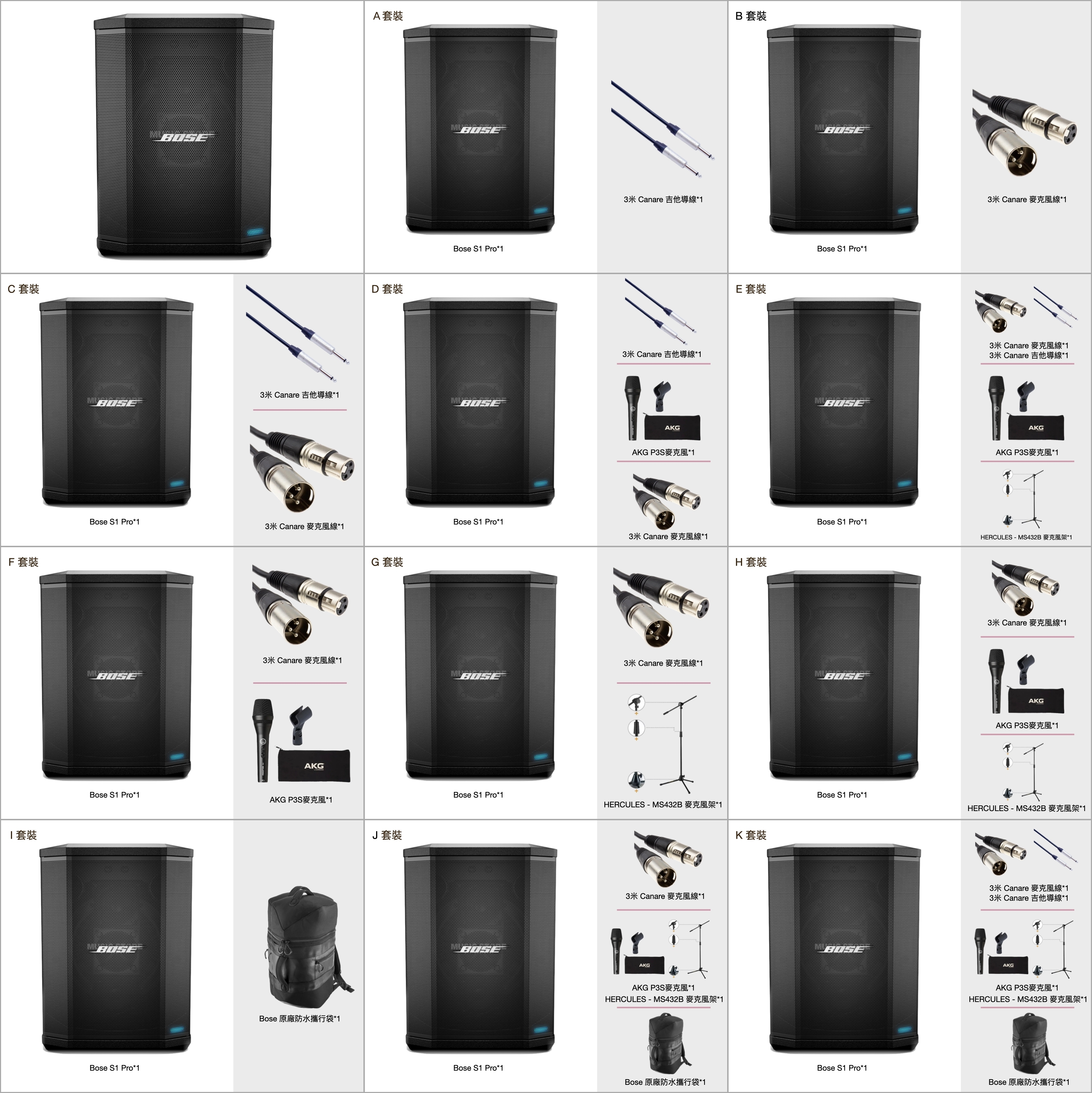 Bose Bose - S1® Pro 專業型吉他音箱 藍牙 充電式 公司貨 第 6 張圖片｜三峽錄音 / 音響