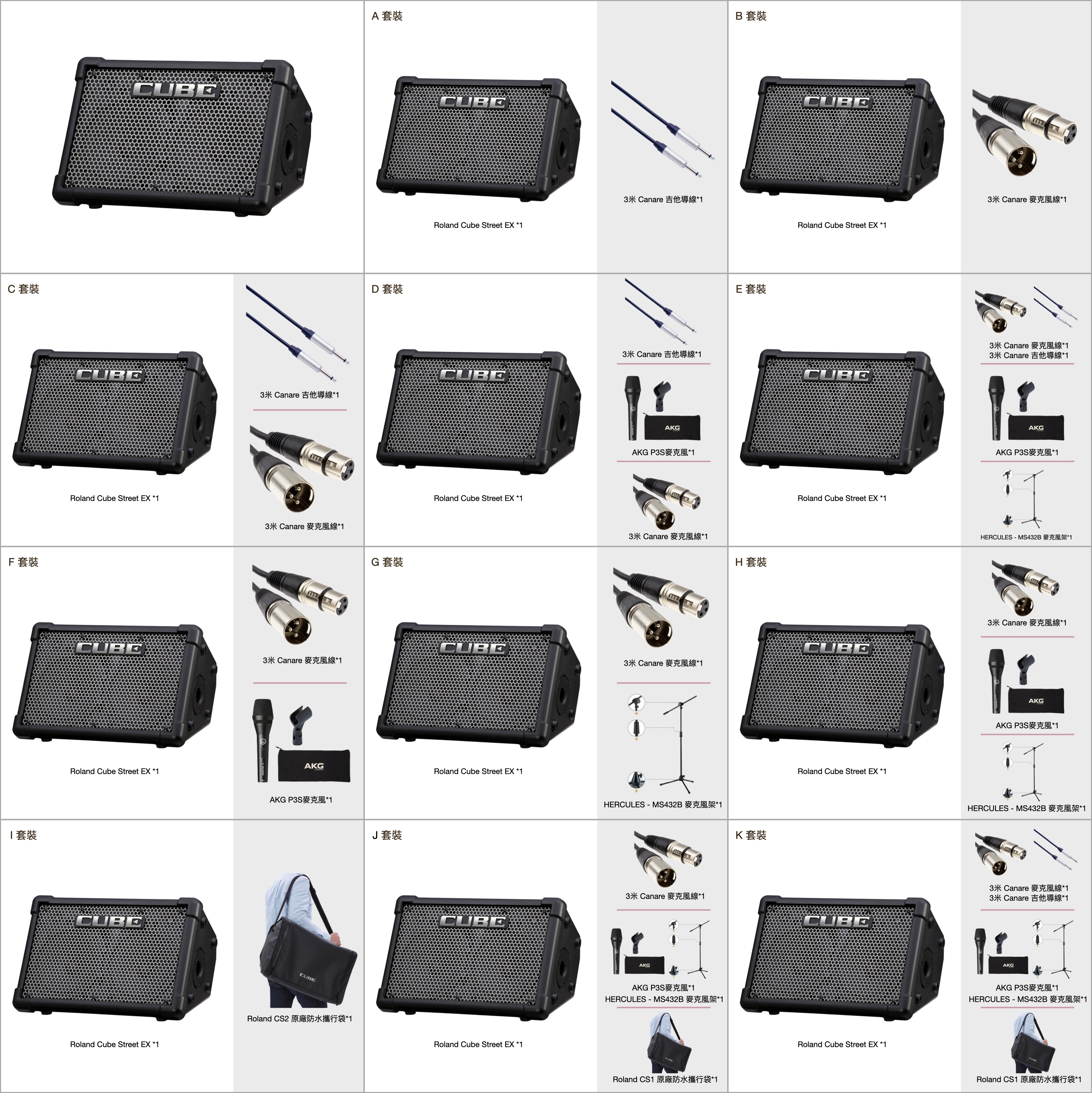 Roland Roland - CUBE Street EX 適合街頭演出的最高音質音箱 第 5 張圖片｜三峽錄音 / 音響