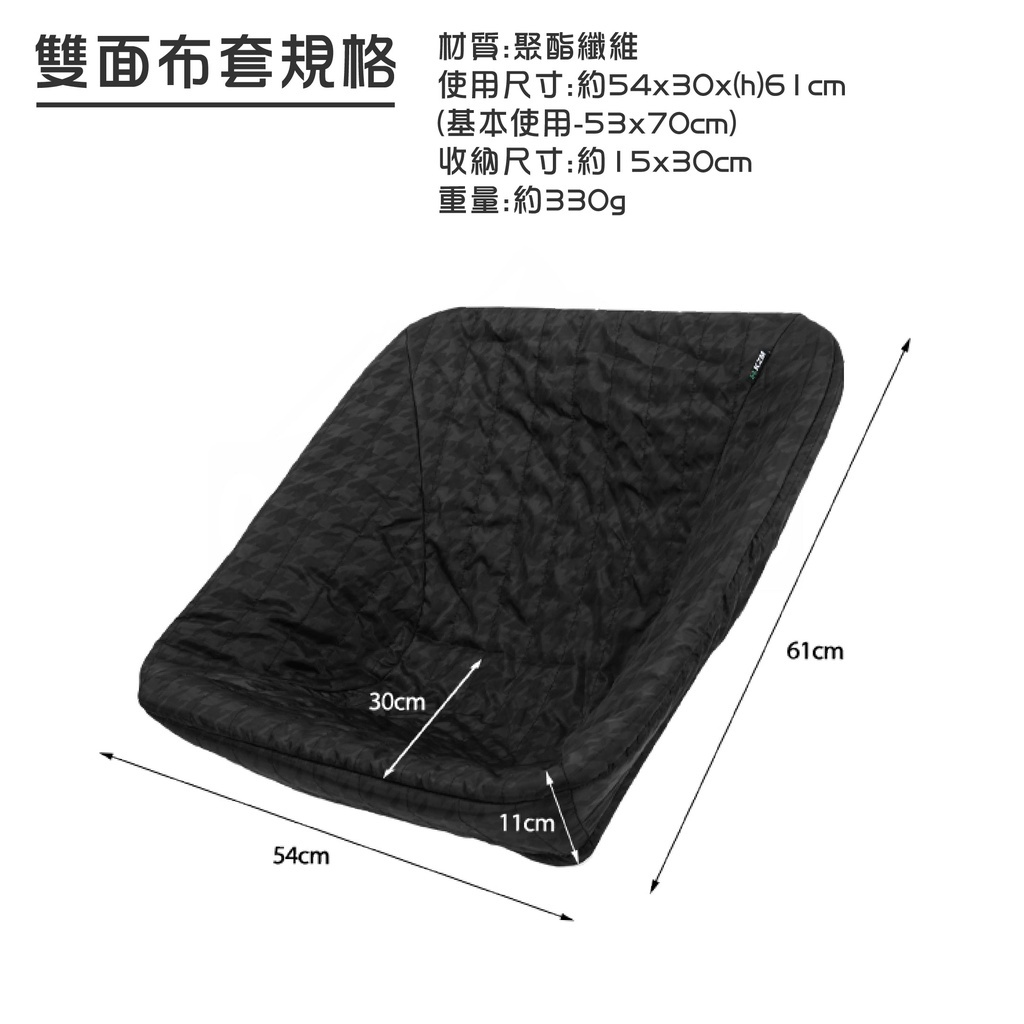 KZM 輕量椅專用雙面布套