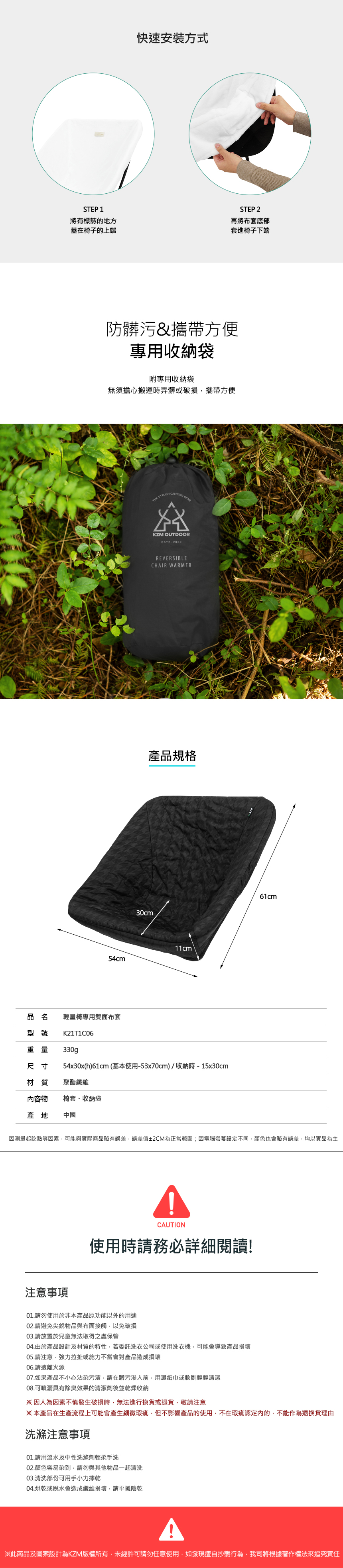 【KAZMI】KZM 輕量椅專用雙面布套