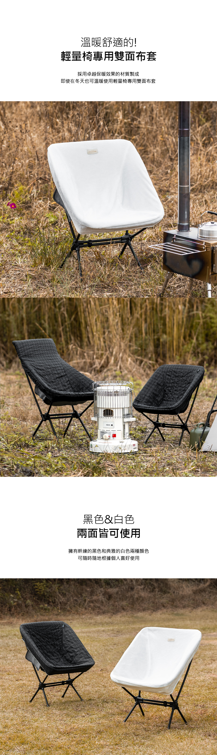 【KAZMI】KZM 輕量椅專用雙面布套