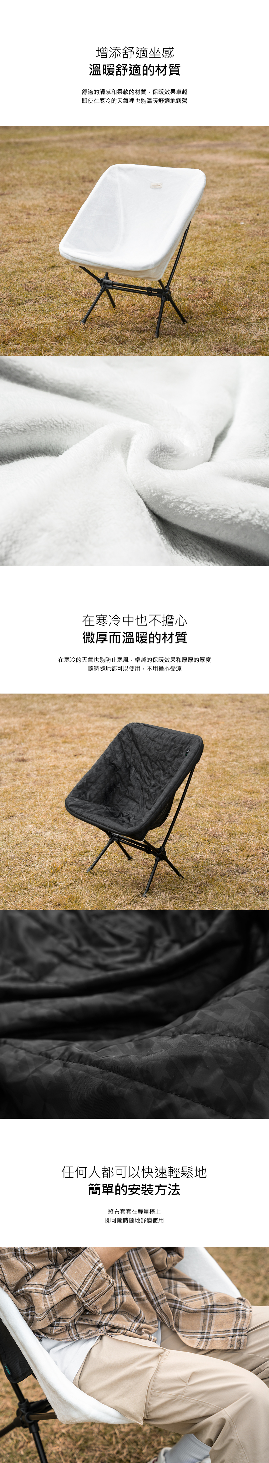 【KAZMI】KZM 輕量椅專用雙面布套