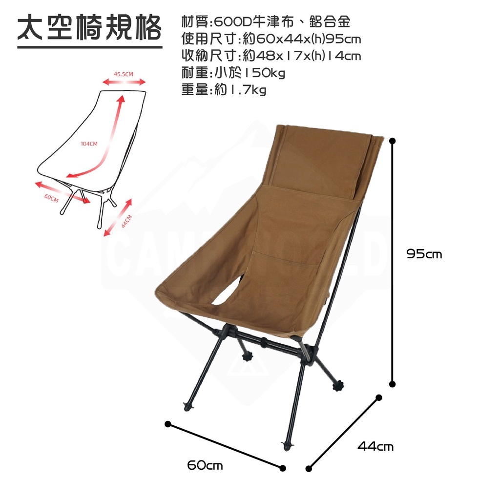 CLS 漫遊太空椅L號