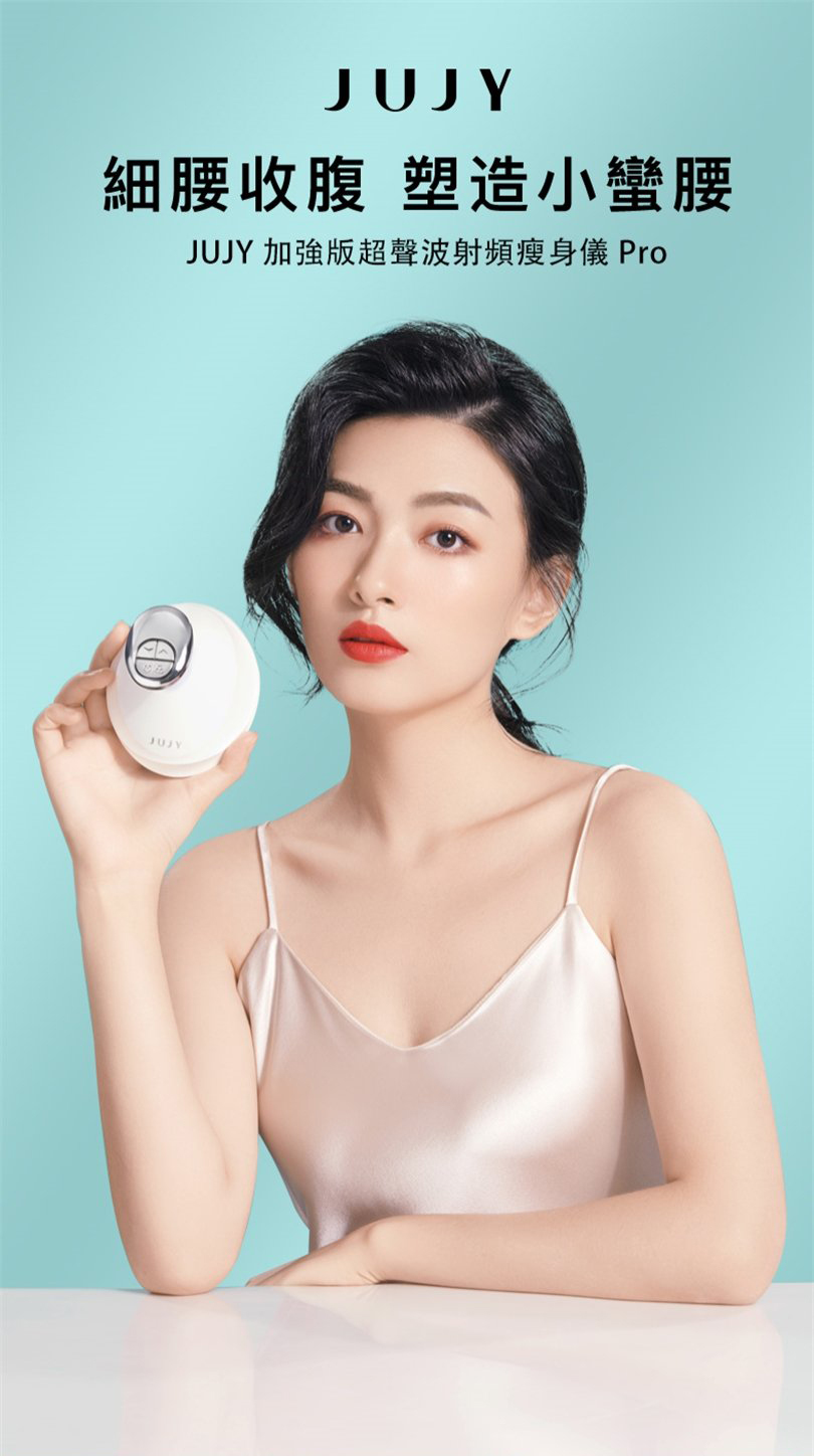 日本 JUJY 加強版超聲波射頻瘦身儀Pro