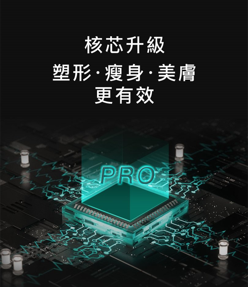 日本 JUJY 加強版超聲波射頻瘦身儀Pro