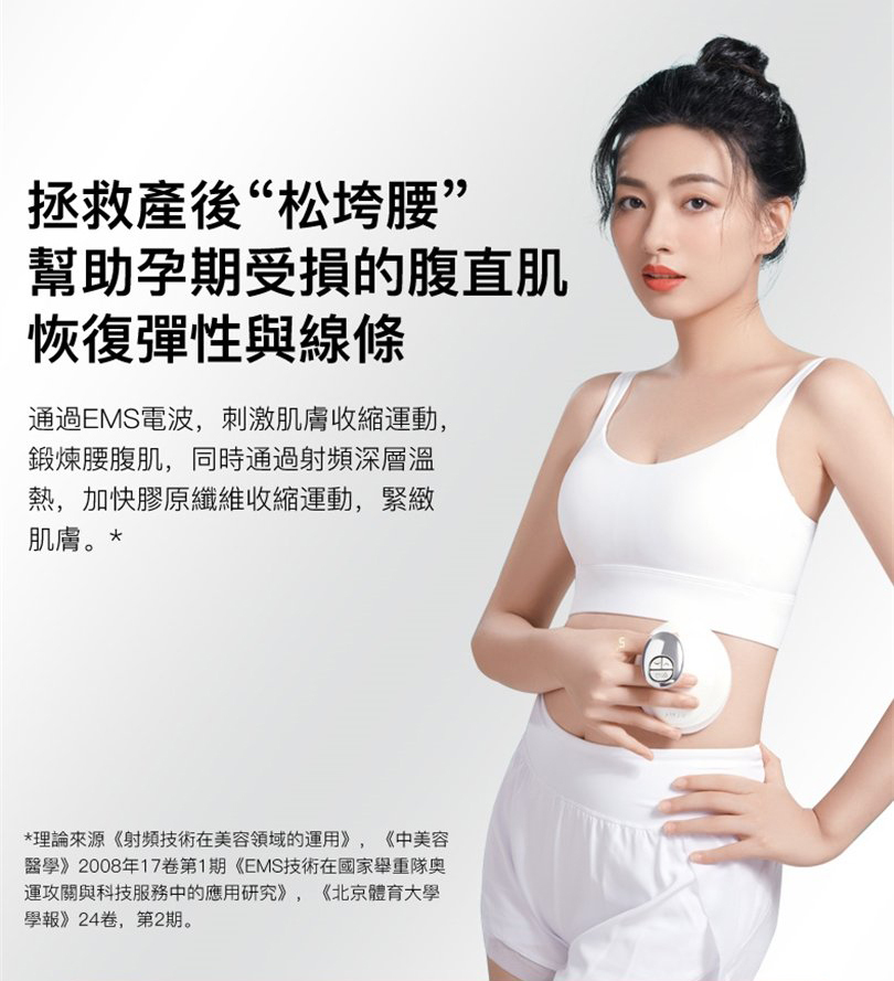 日本 JUJY 加強版超聲波射頻瘦身儀Pro