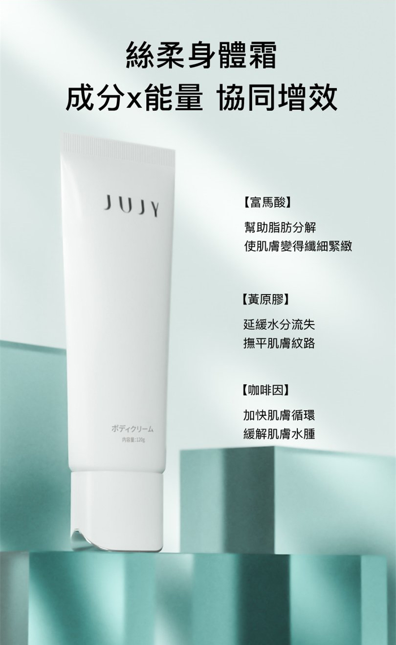 日本 JUJY 加強版超聲波射頻瘦身儀Pro