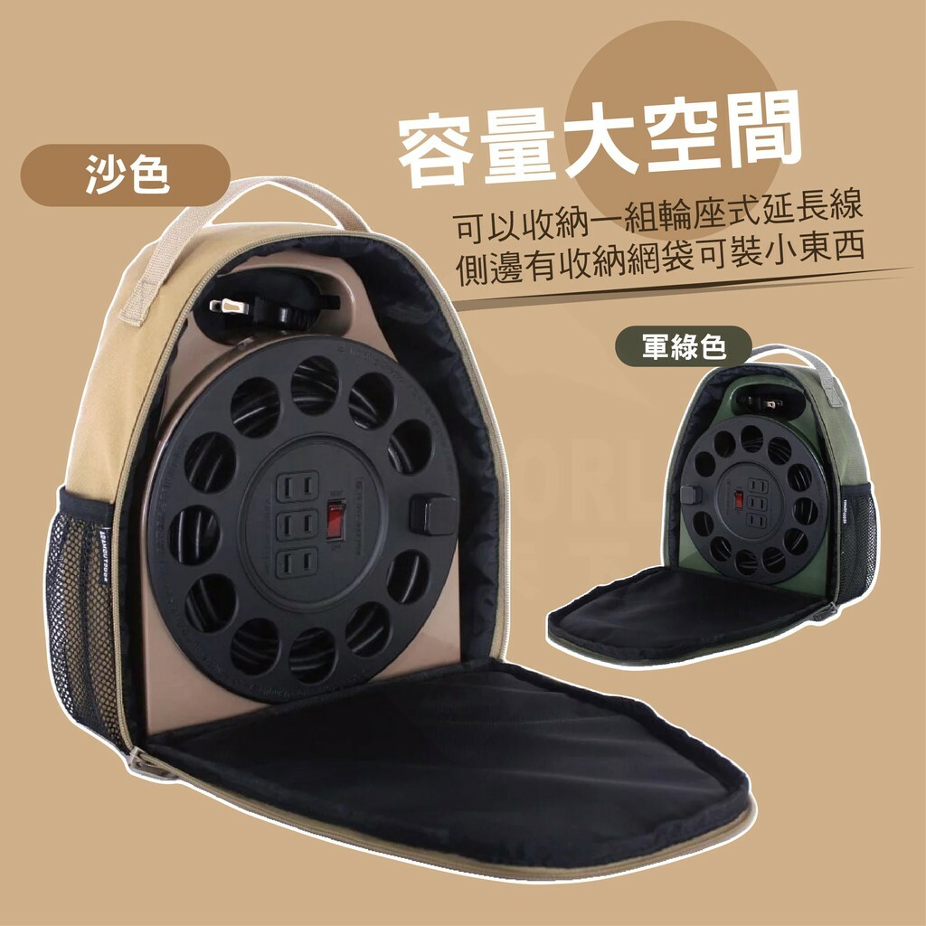 【ADAM 】輪座動力線專用收納包