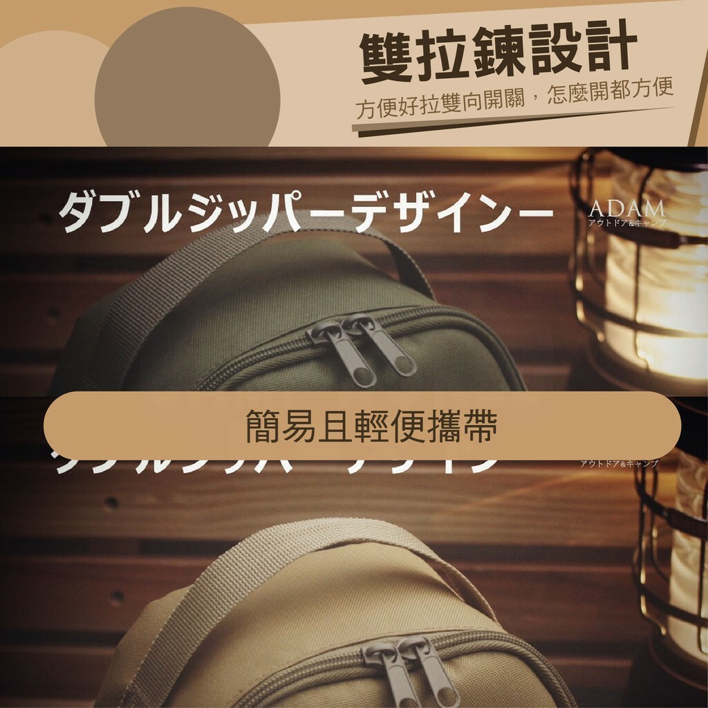 【ADAM 】輪座動力線專用收納包