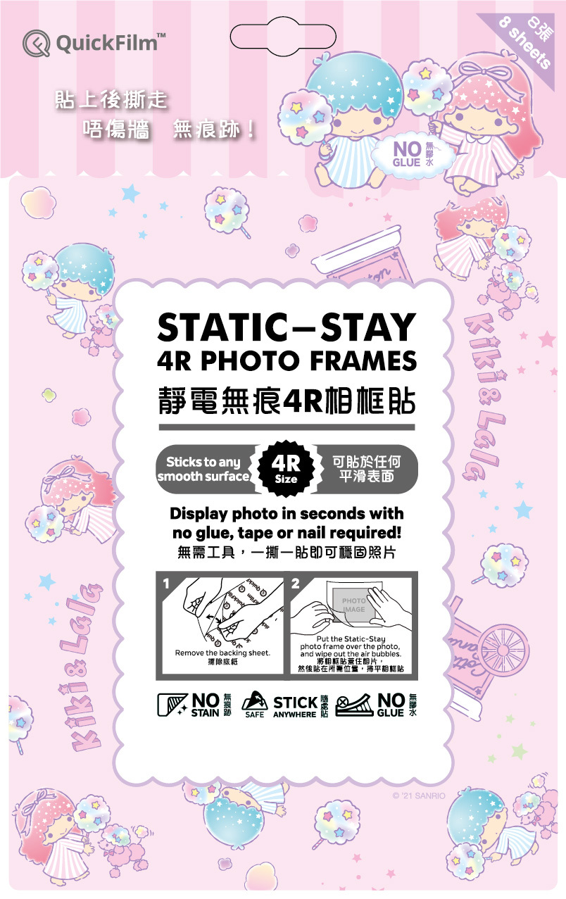 QuickFilm™靜電無痕相框貼 (4R Little Twin Star相框貼8張)