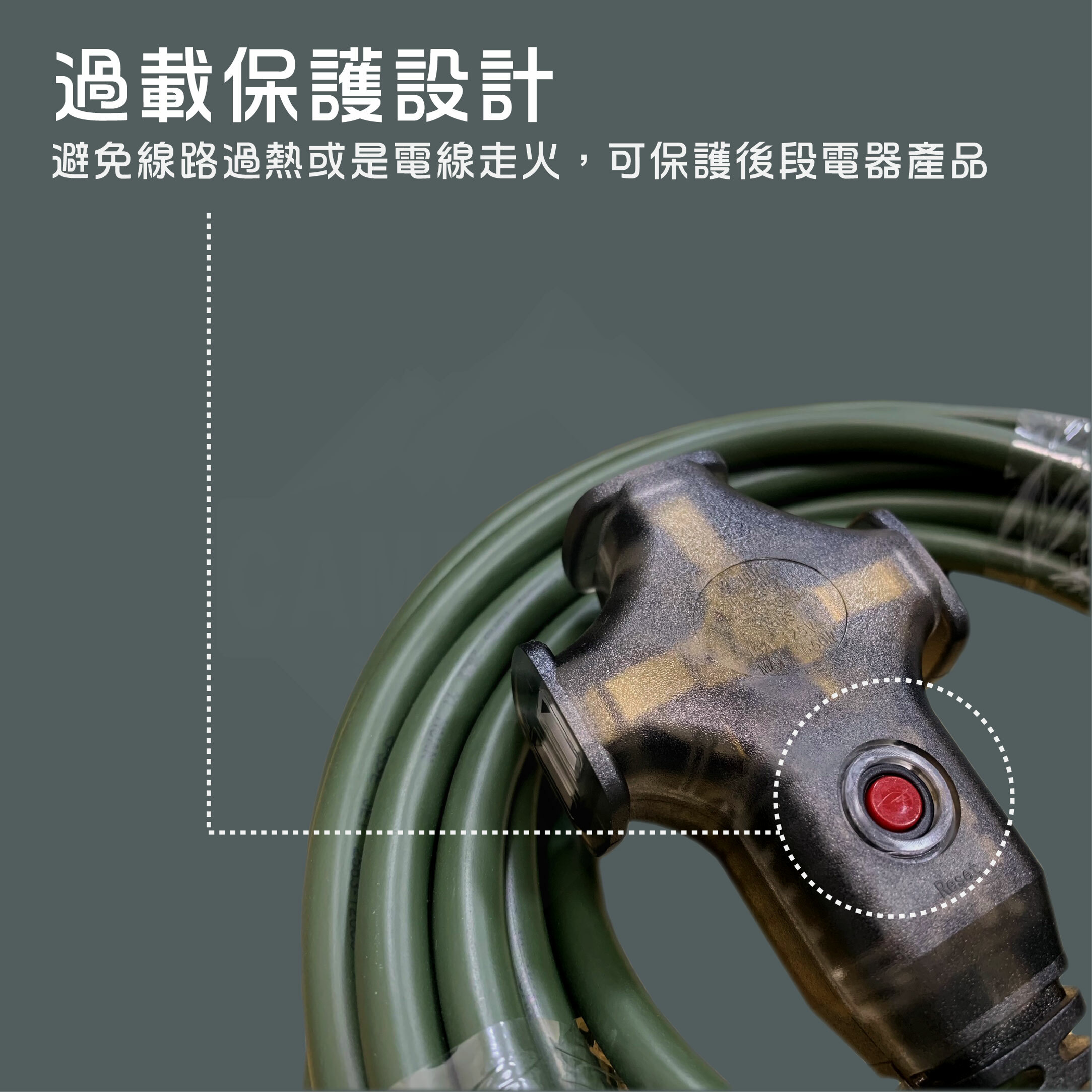 【德利】戶外動力延長線(新安規)