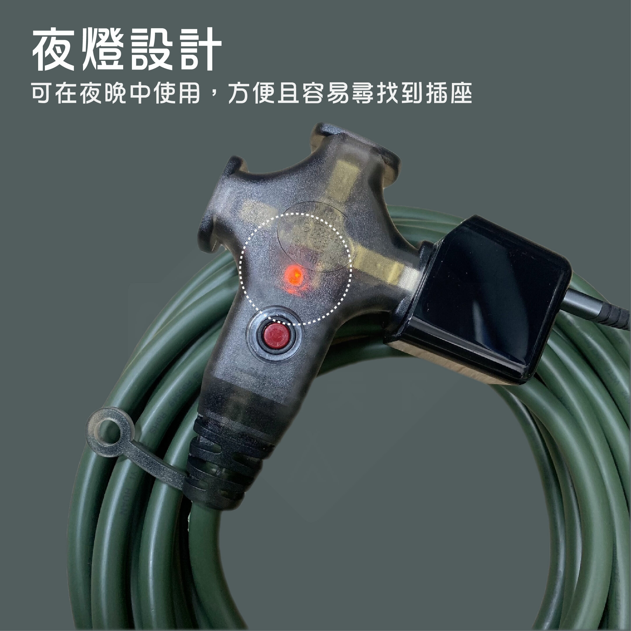 【德利】戶外動力延長線(新安規)