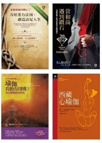 當和尚遇到鑽石套書（4冊）