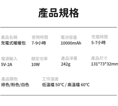 Solac充電式暖暖包 FF14