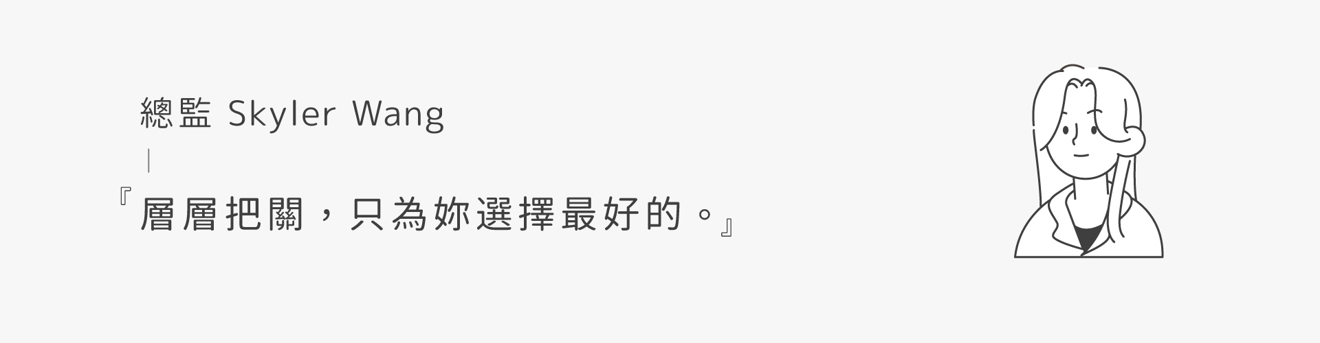 私密處,清潔,保養,美白,gini