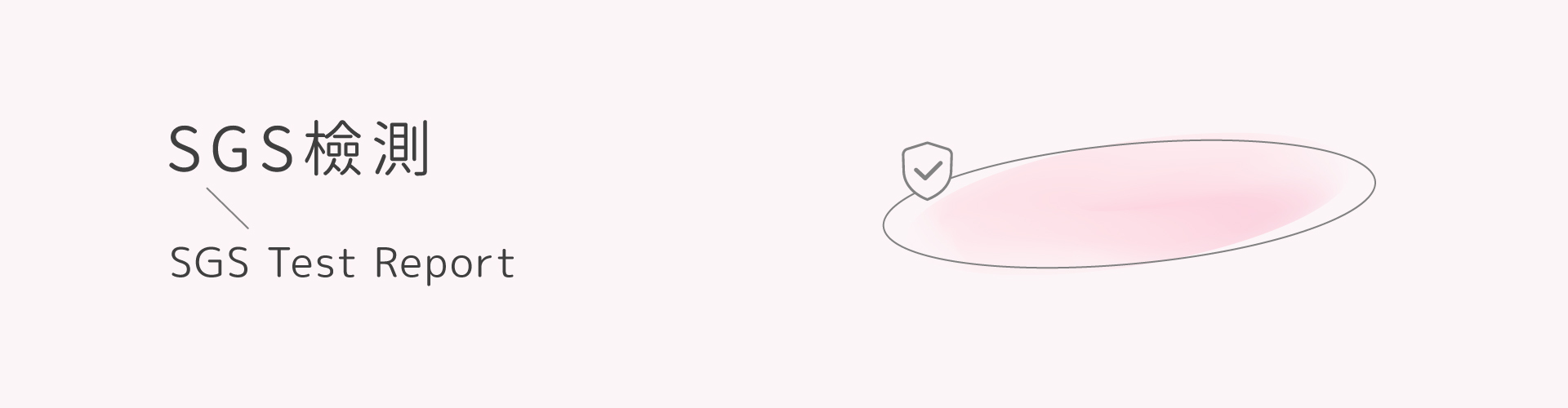 私密處,清潔,保養,美白,gini