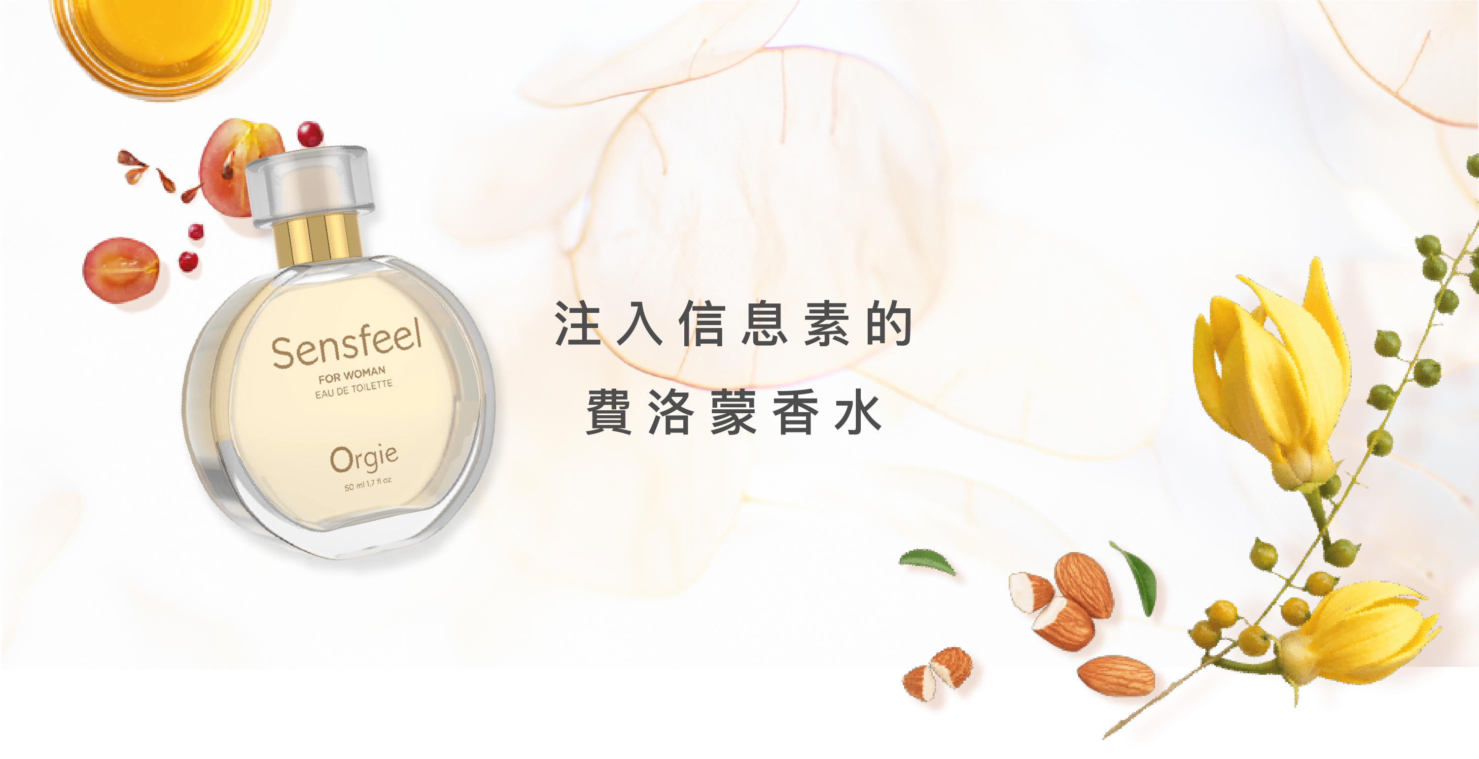 Orgie Sensfeel女用費洛蒙香水