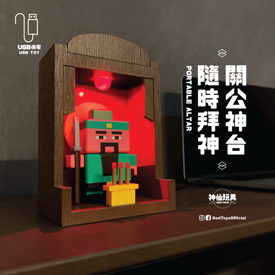 關公神台