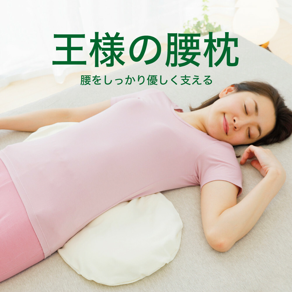 Beech Osamaseries -【Made in Japan】Waist Pillow  (No Return and Refund for Discount Item)