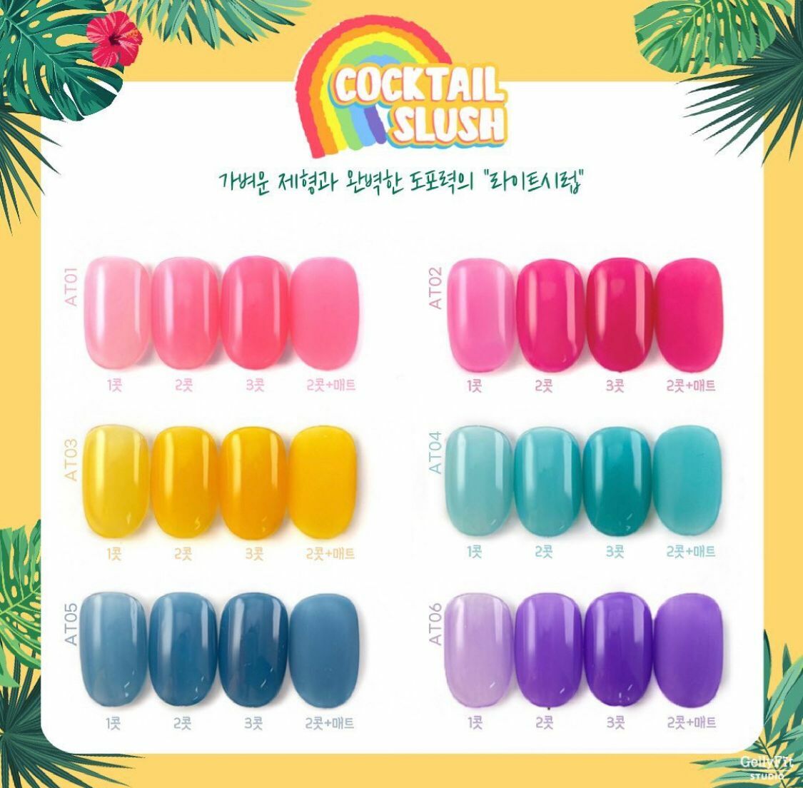 GellyFit - AT01-AT06 (10ml)