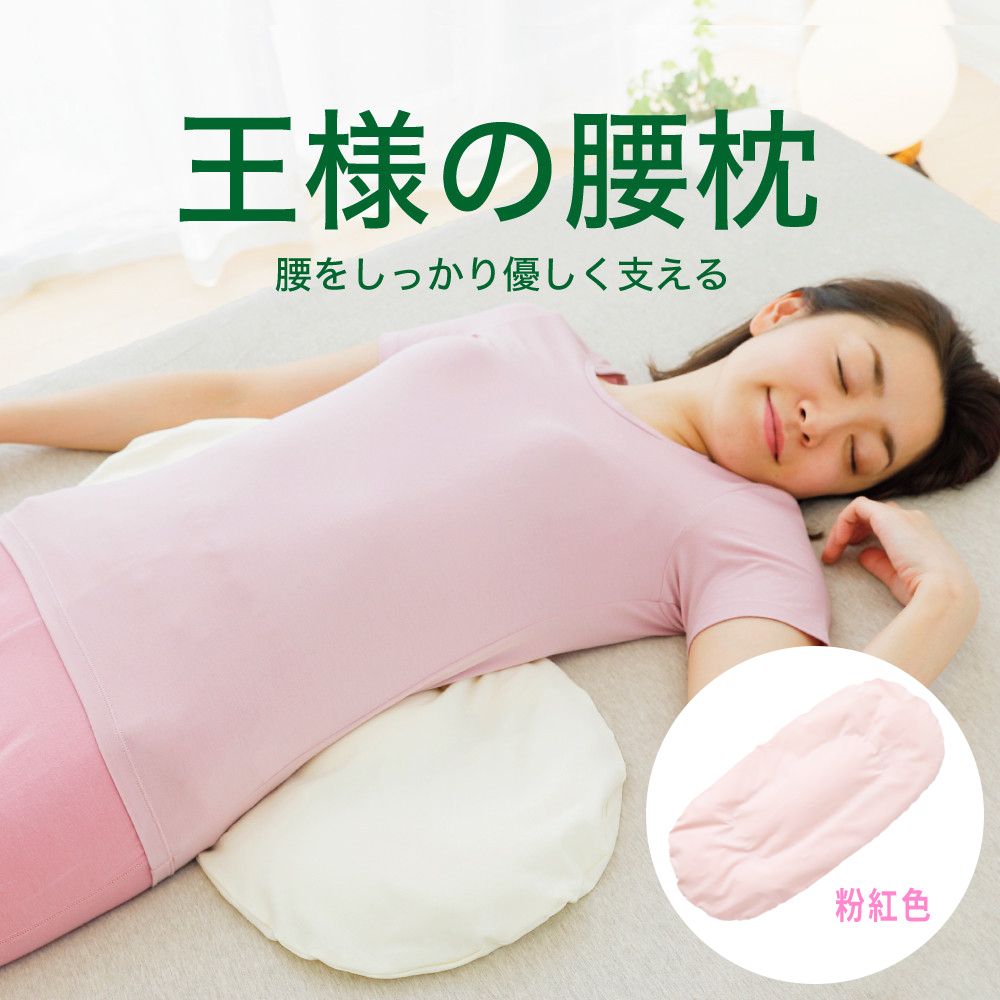 Beech Osamaseries -【Made in Japan】Waist Pillow  (No Return and Refund for Discount Item)