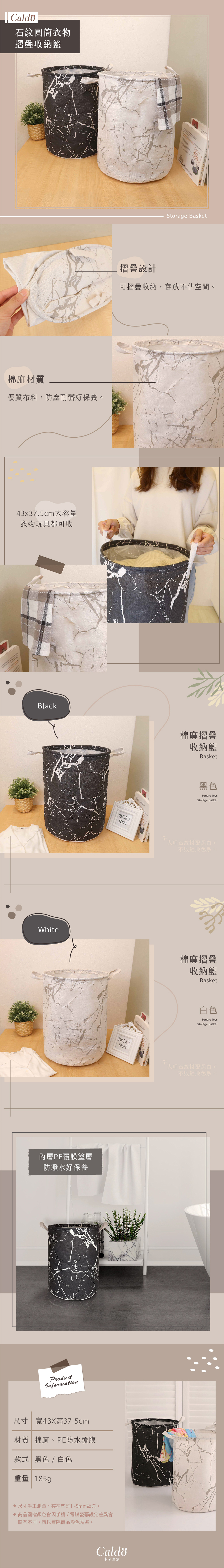 雜物玩具都可收的石紋圓筒衣物摺疊收納籃，讓你養成收納的好習慣