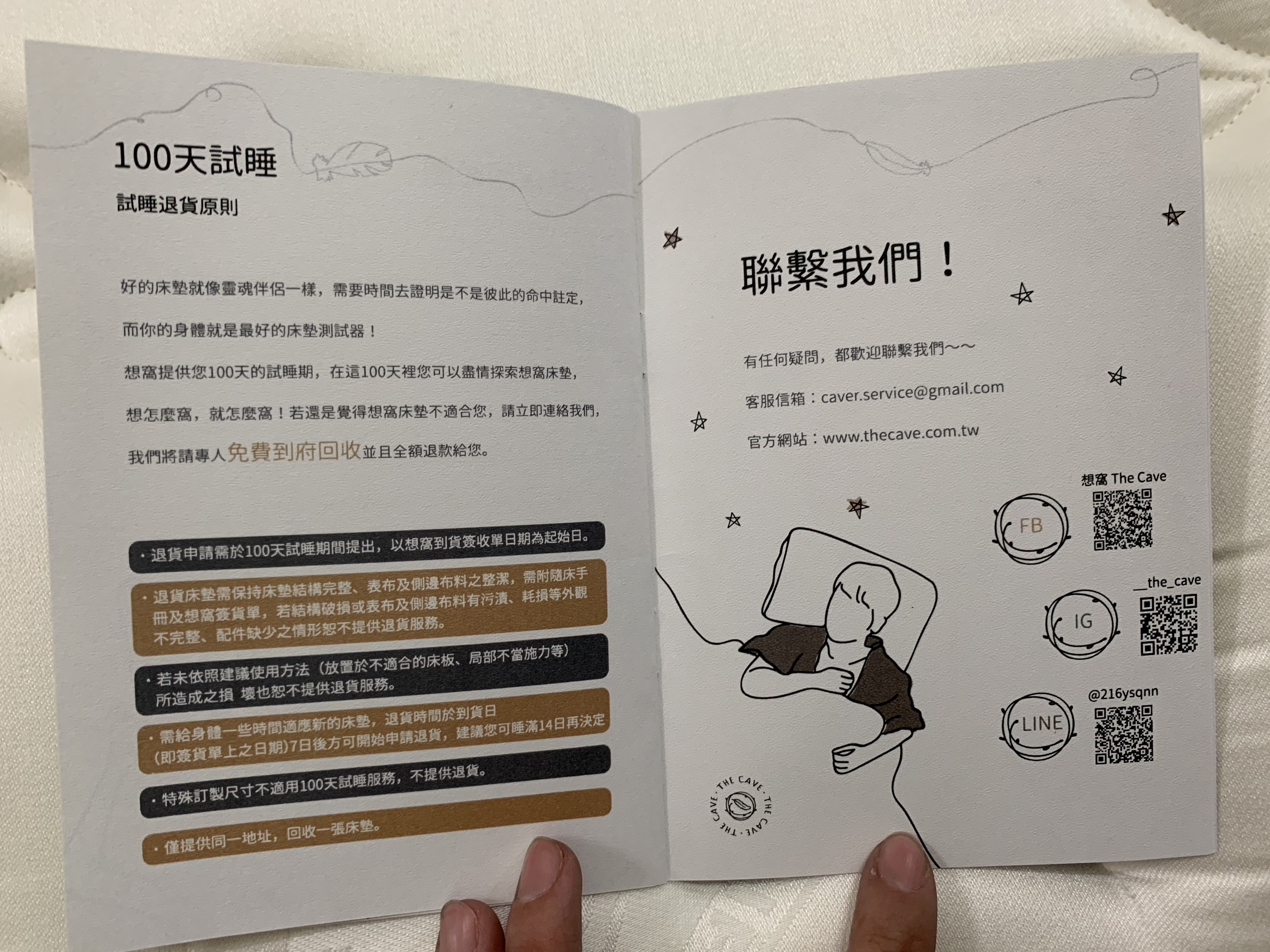 10.說明書-100天試睡