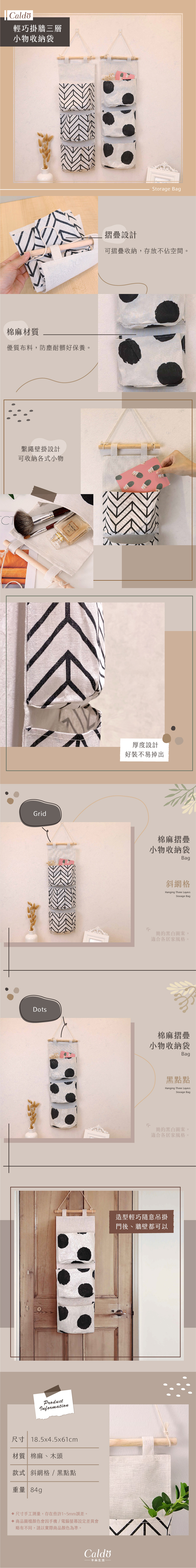 可吊掛的收納袋！簡約圖案設計，輕巧掛牆三層小物收納袋