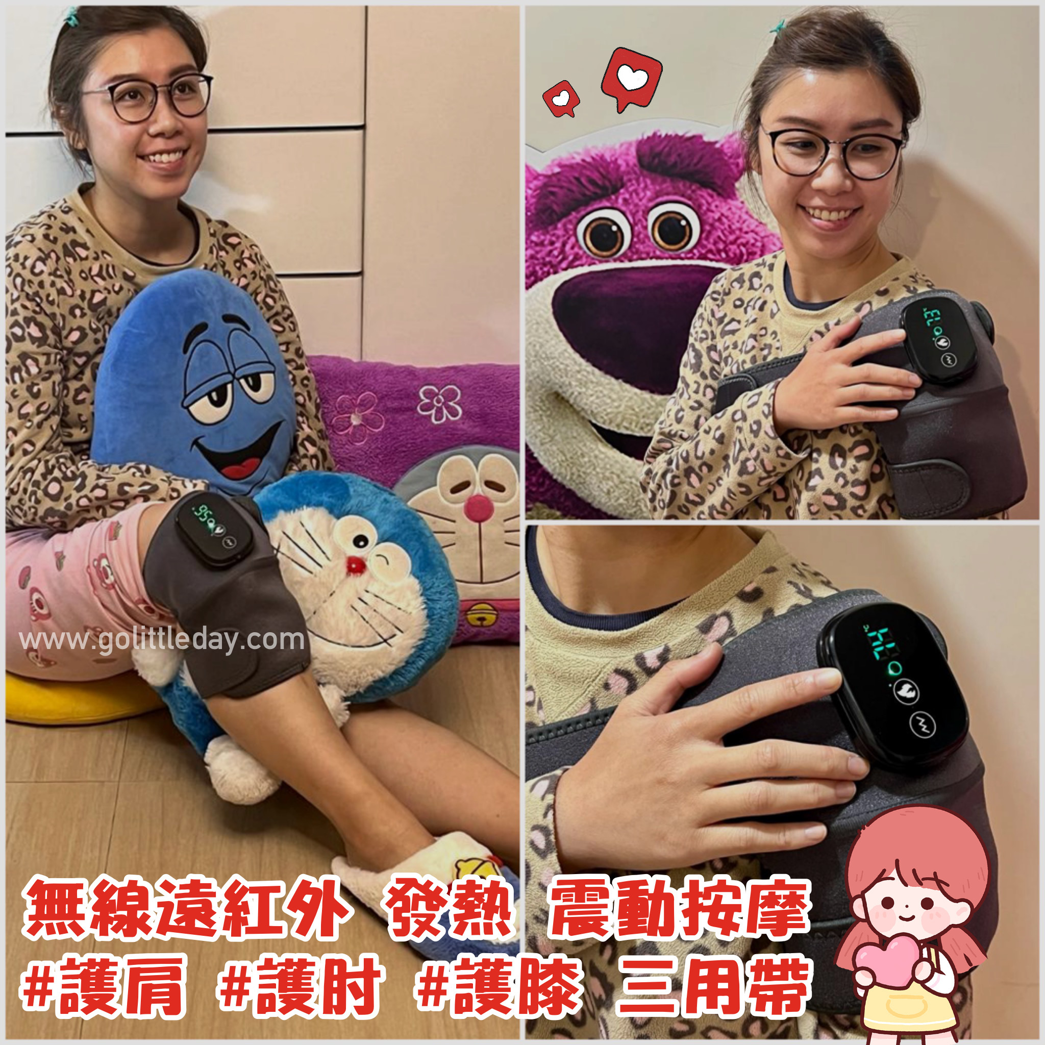 🔥 無線遠紅外 發熱 震動按摩 護肩 護肘 護膝 三用帶 (逢星期日截單後7-14個工作天發貨)