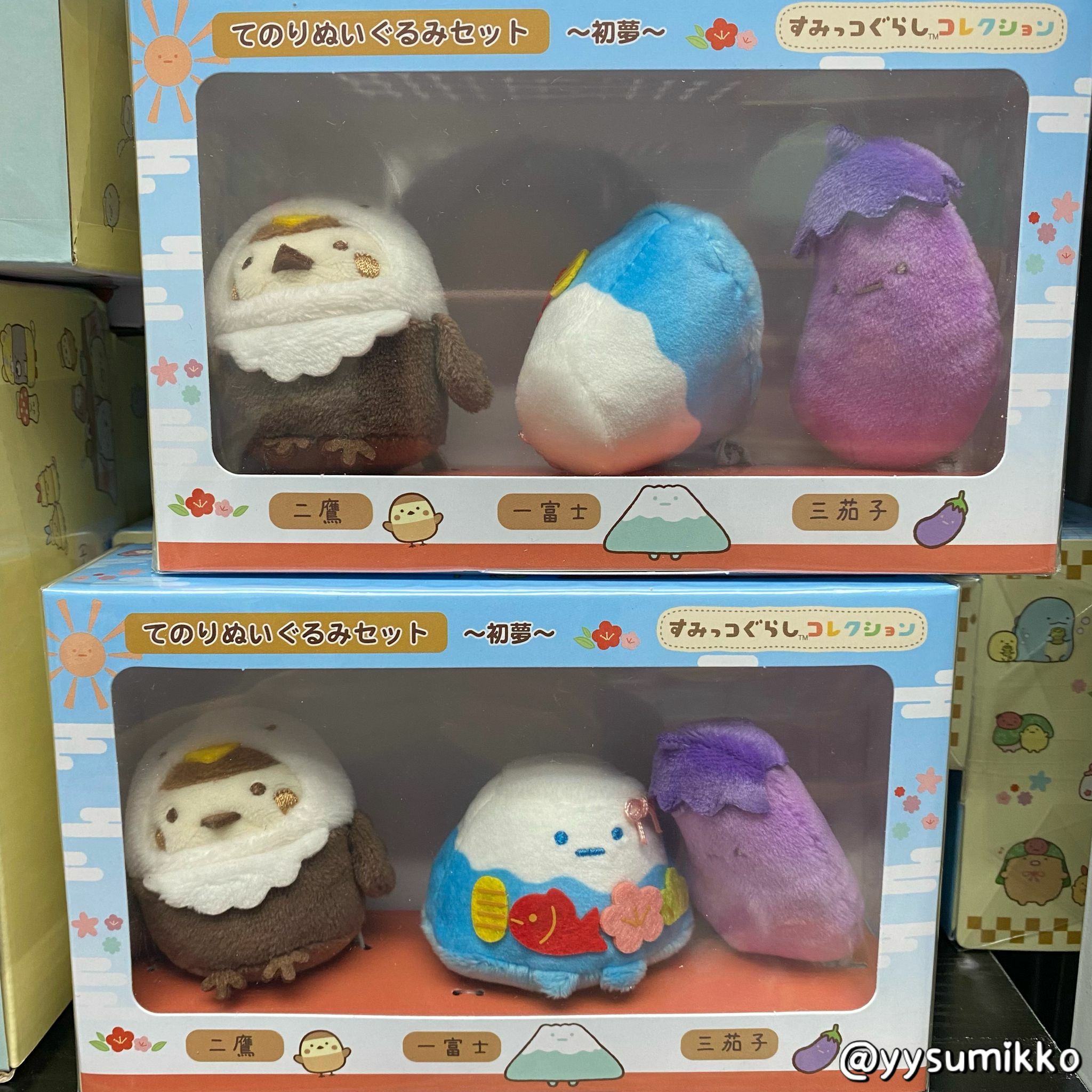 角落生物 賀年 盒裝初夢手玉SET