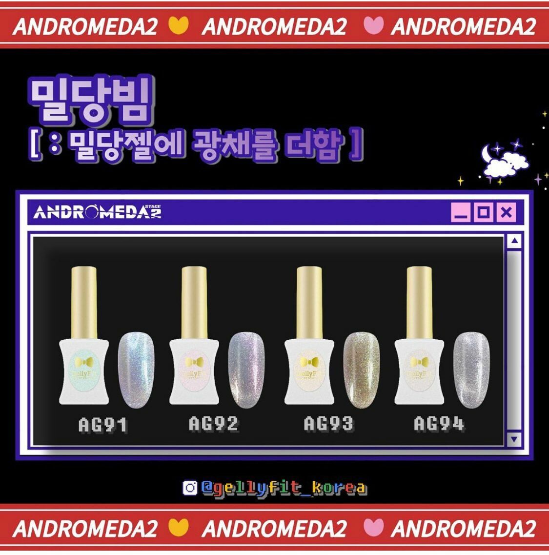 GellyFit - AG92-AG94 (10ml)