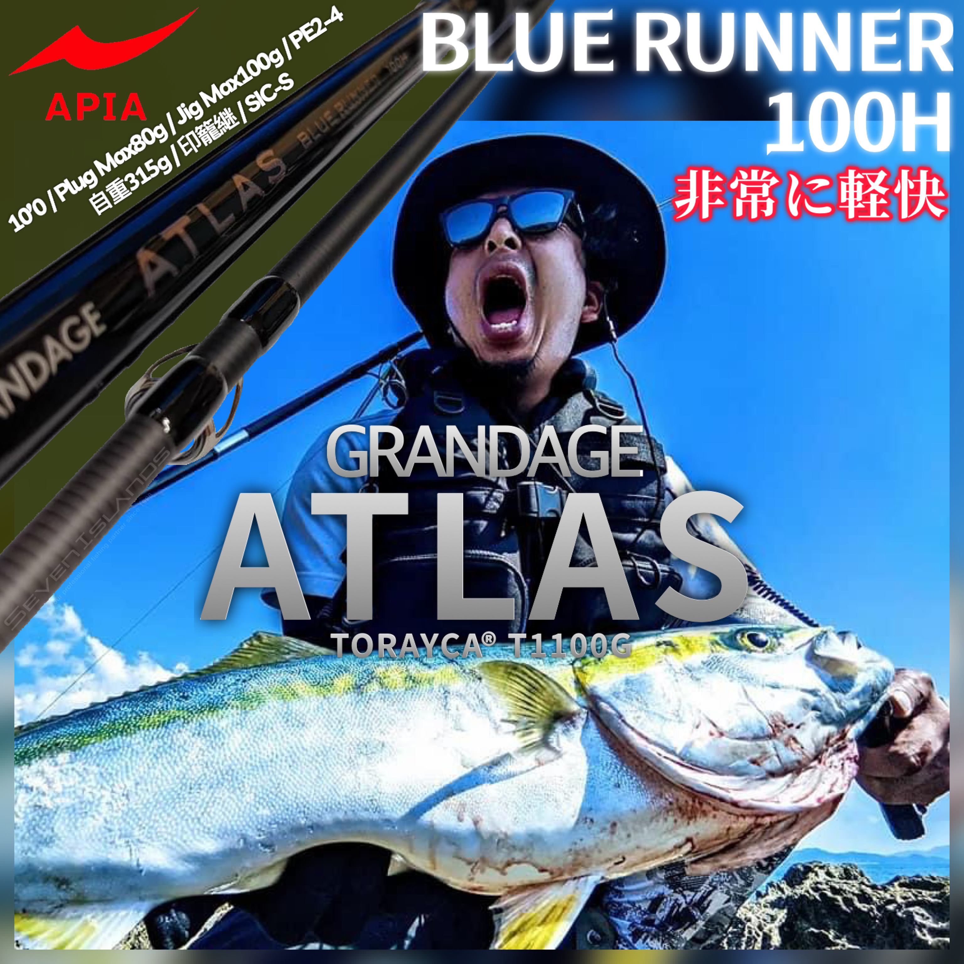 GRANDAGE ATLAS BLUE RUNNER 105HHH