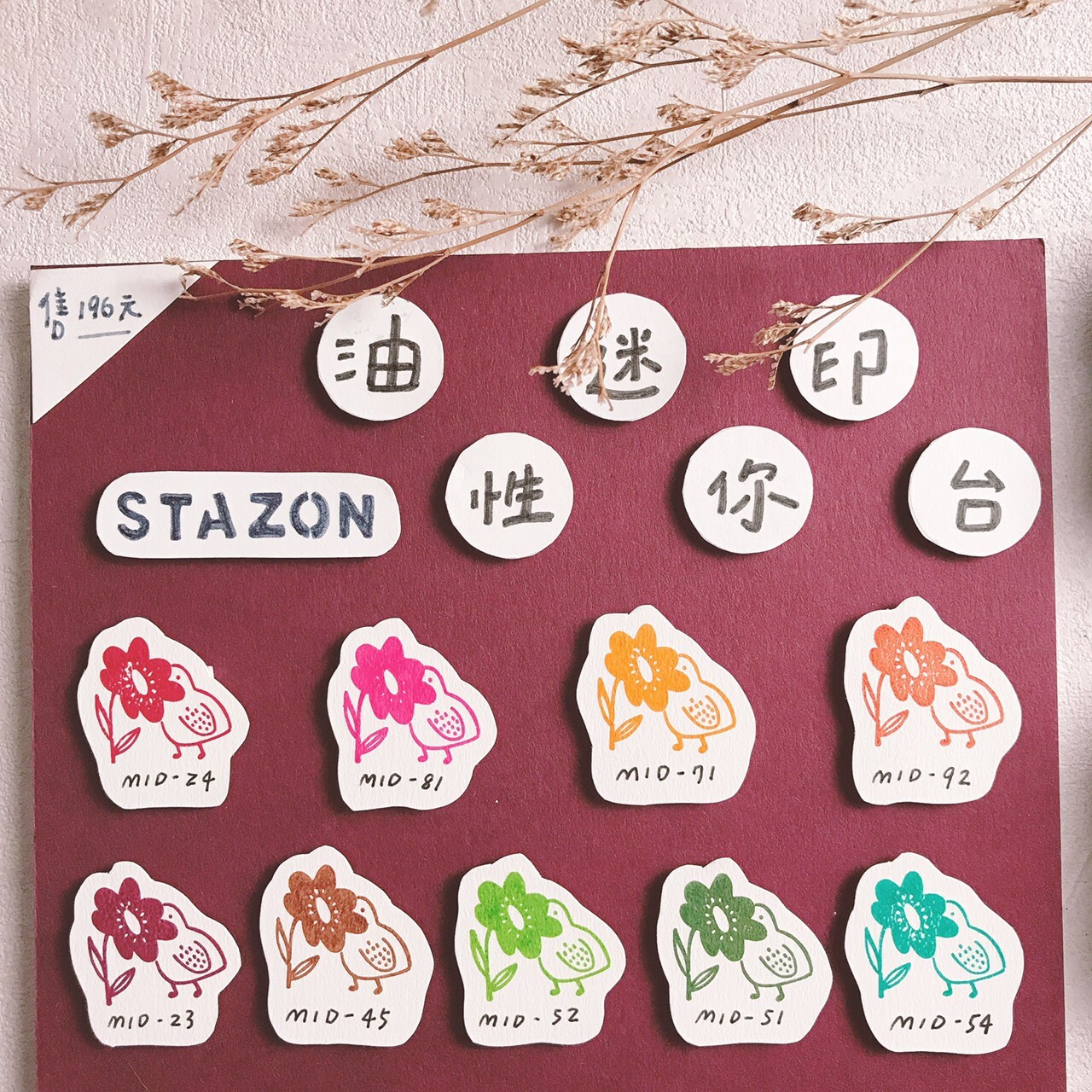 月貓 ｜StazOn 油性迷你印台