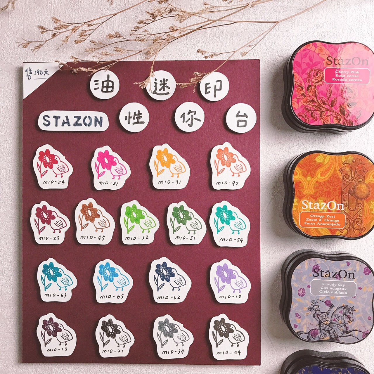 月貓 ｜StazOn 油性迷你印台