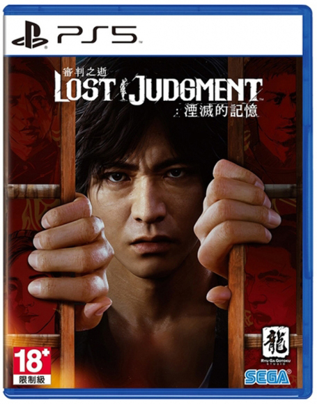 PS5 審判之逝：湮滅的記憶 中文版