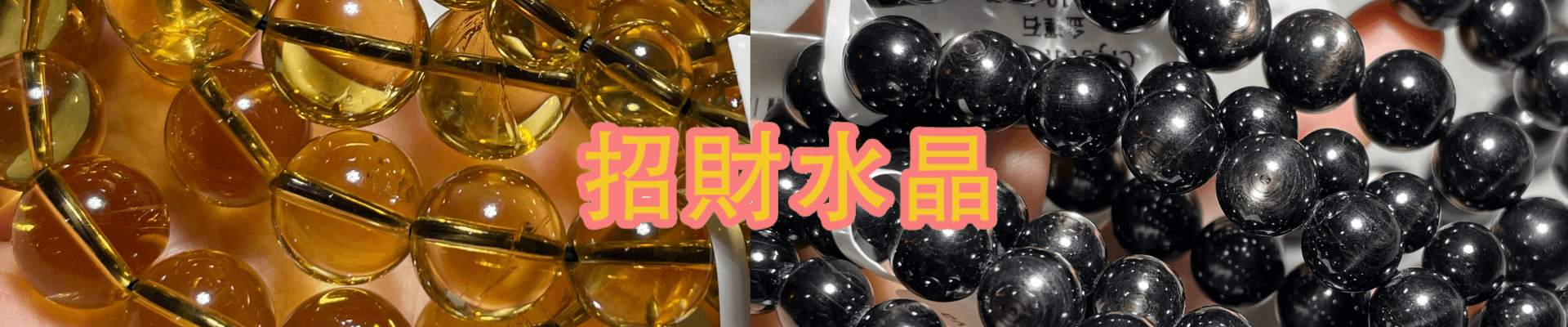 熱門招財水晶介紹