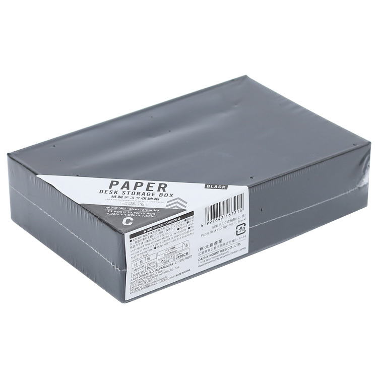 PAPER收納盒/黑10.4x4x15.8cm