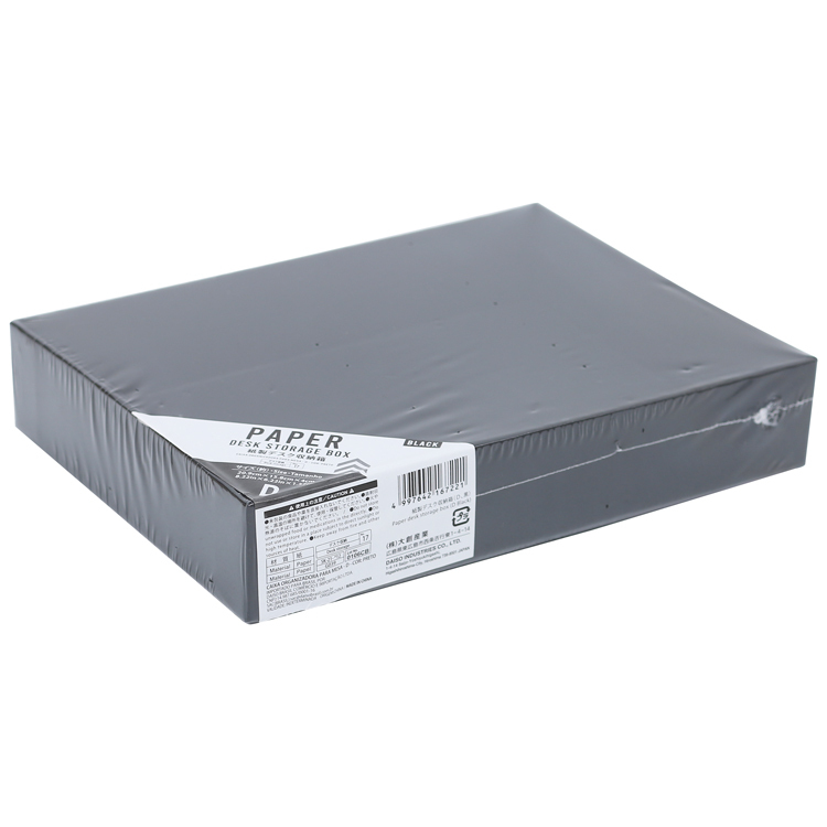 PAPER收納盒/黑15.8x4x20.9cm