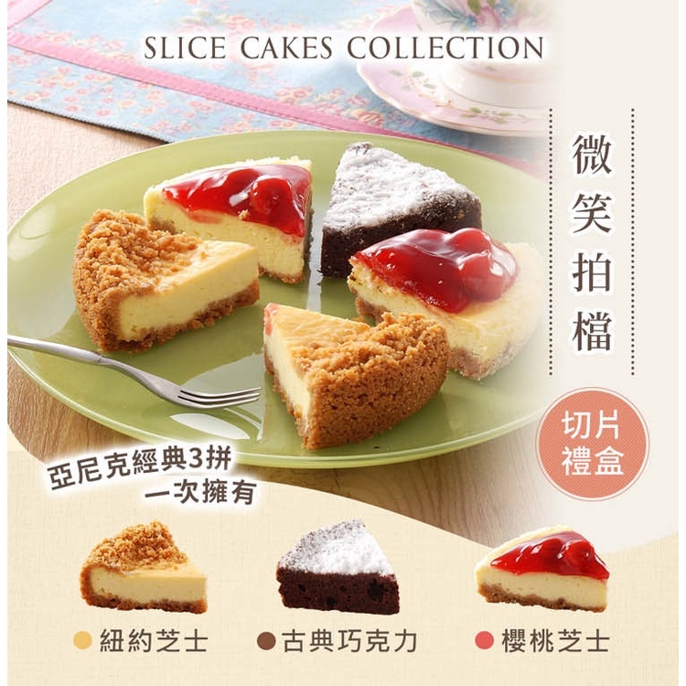 Slice Cakes Collection