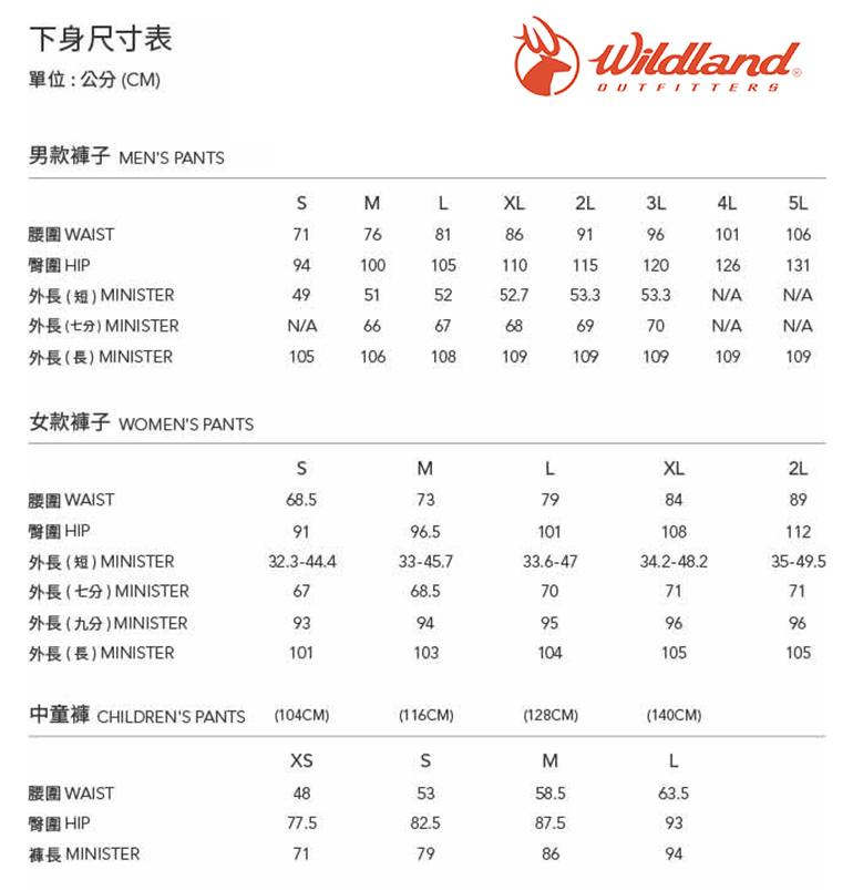 Wildland 荒野 0A82303 彈性輕三層保暖長褲 女款 (2色) 防水/輕量透氣/透濕排汗/雙向彈性/休閒登山 24W82303