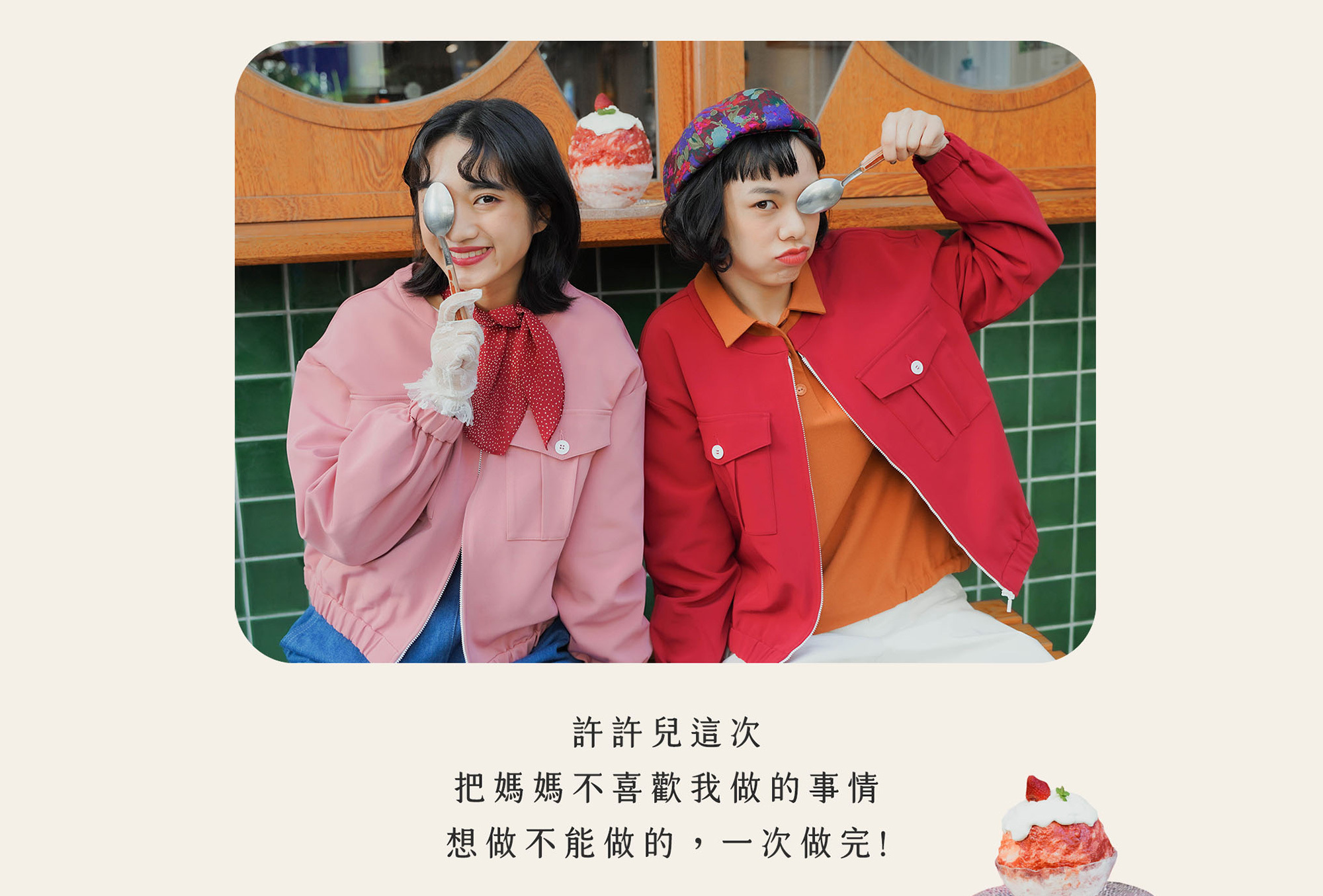 once upon a time 夾克外套