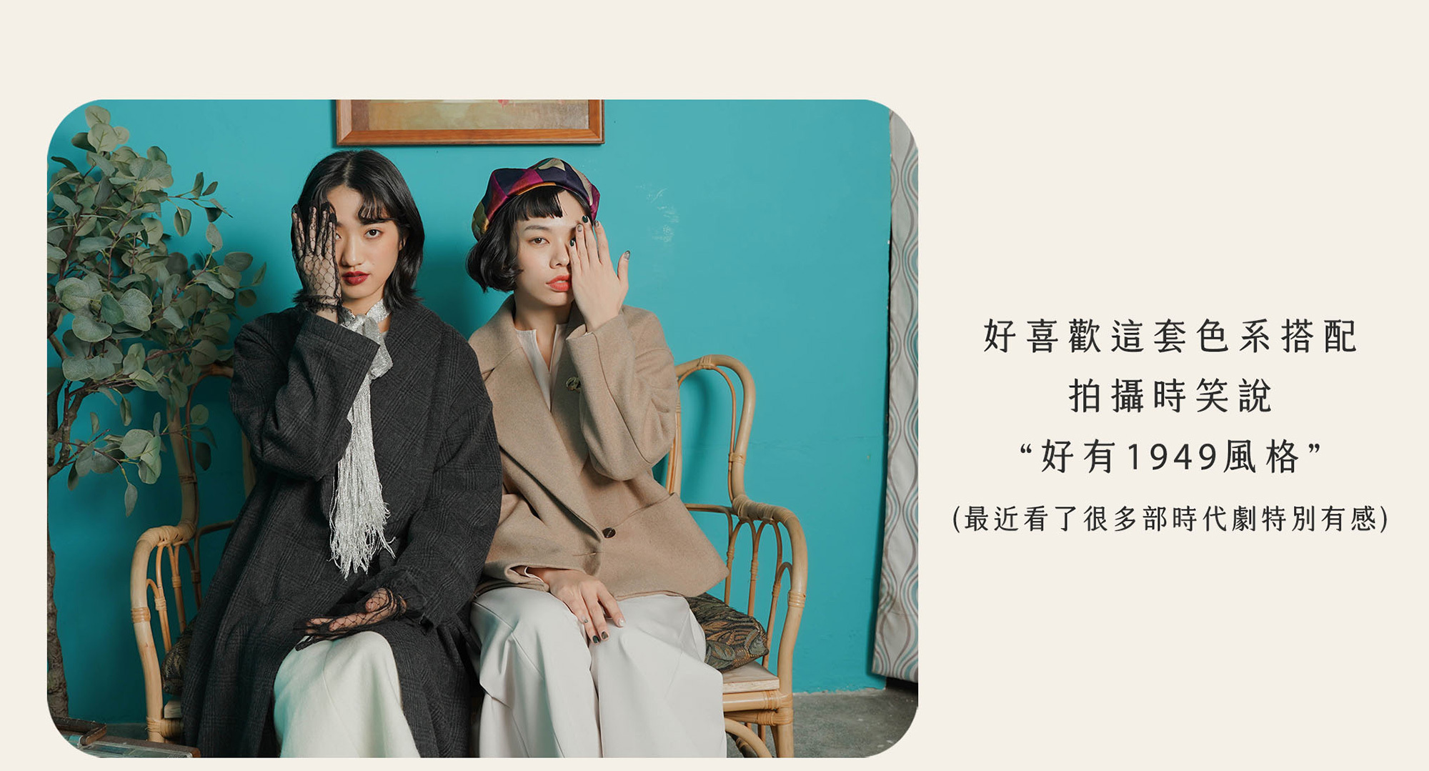 世界上另一個我格紋毛呢綁帶大衣-平行時空