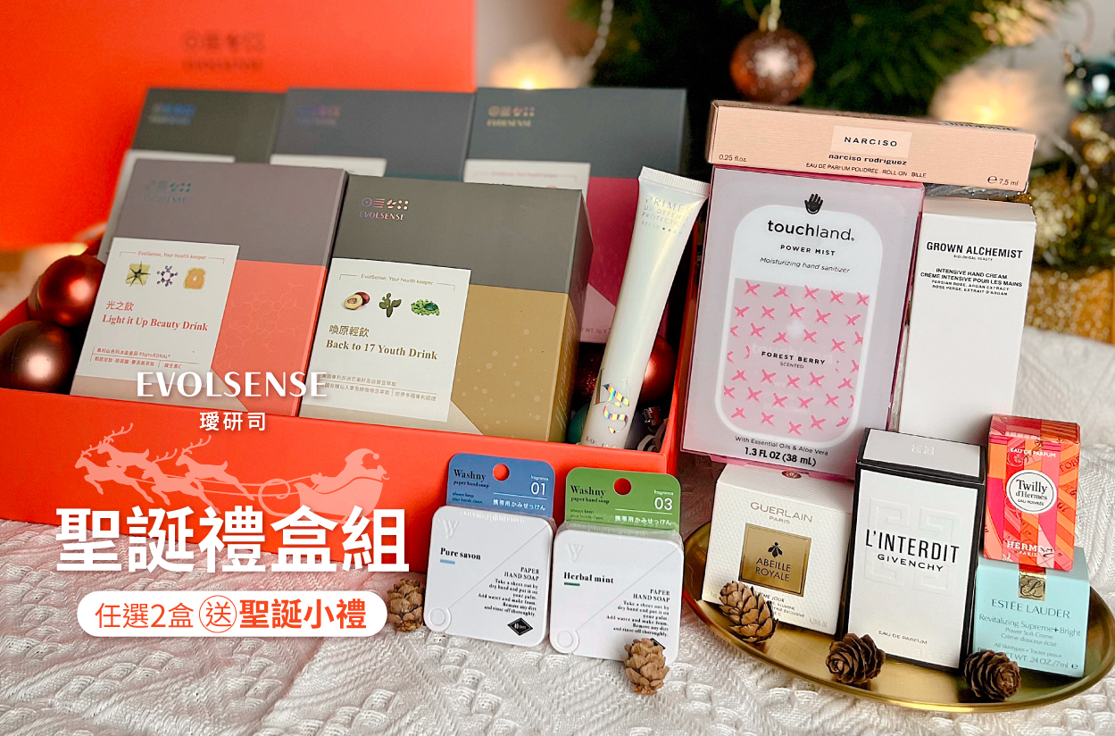 雙12,1212,年終,特價,活動,優惠,聖誕,禮盒