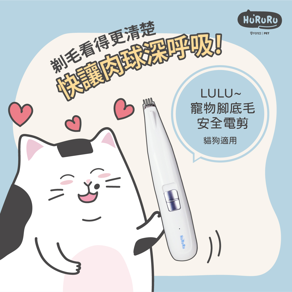 貓狗適用局部剃毛推薦防御工事寵物電剪