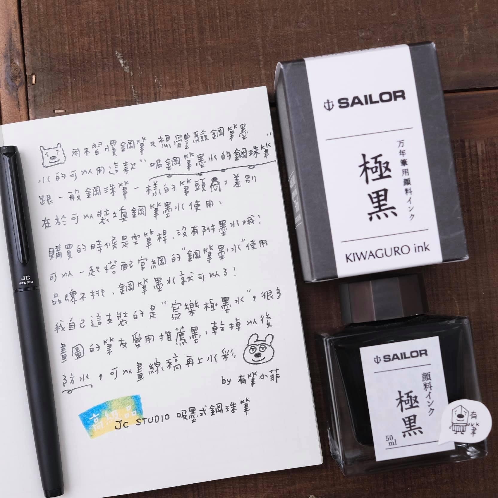 寫樂卡水 極黑 青墨 防水 卡式 墨水管｜SAILOR 日本