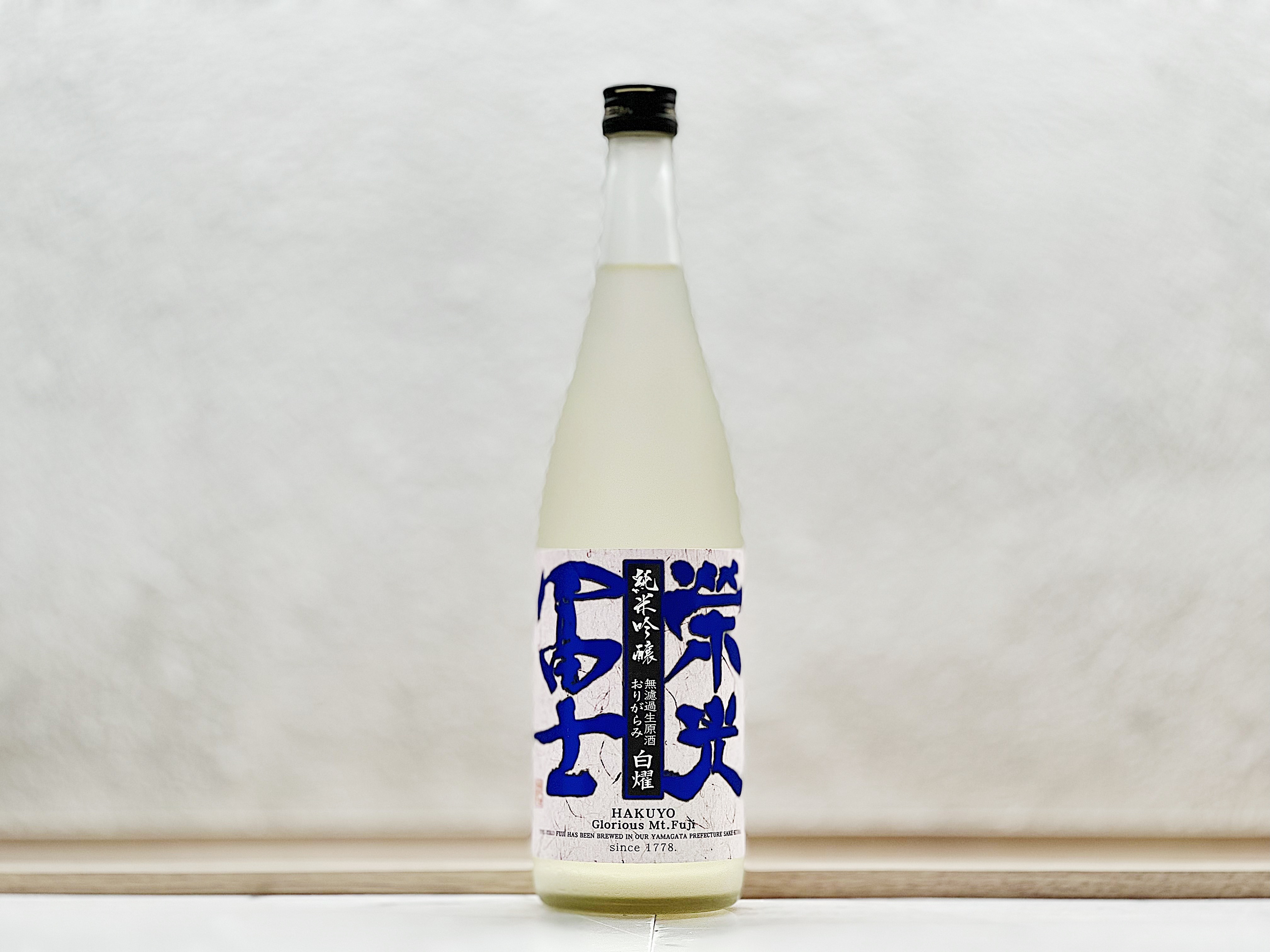 榮光富士 純米吟釀 おりがらみ 白燿