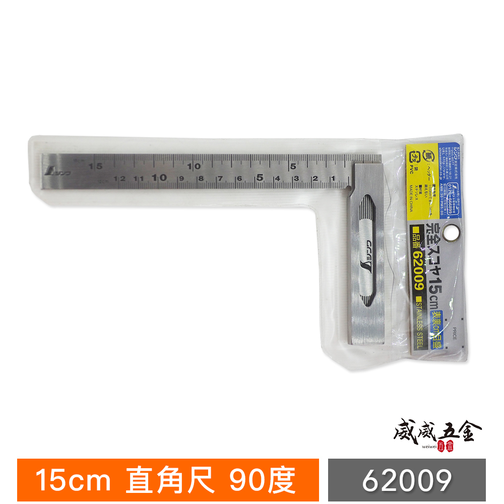 日本 SHINWA 鶴龜 企鵝｜鋼角尺 小型曲尺 15cm 直角尺 厚直角規 90度 鐵工木工用｜62009