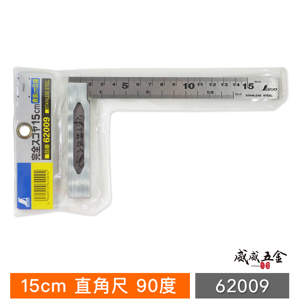 日本 SHINWA 鶴龜 企鵝｜鋼角尺 小型曲尺 15cm 直角尺 厚直角規 90度 鐵工木工用｜62009
